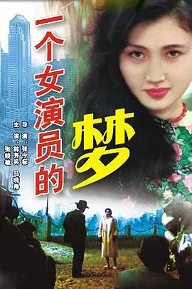 纯洁的托付